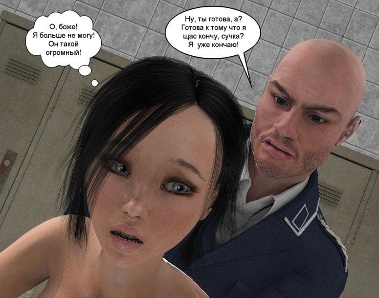 062 Порно комикс "Фрихоуп. Часть вторая: Открытие".