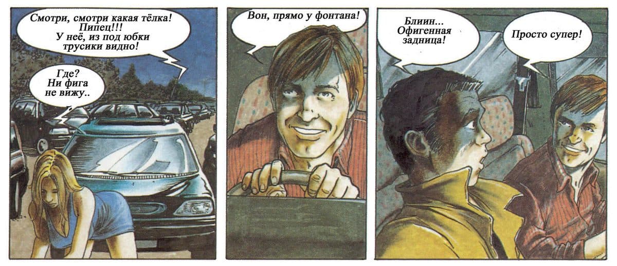 selen_013 Комикс для взрослых "Похождения Елены. История первая".