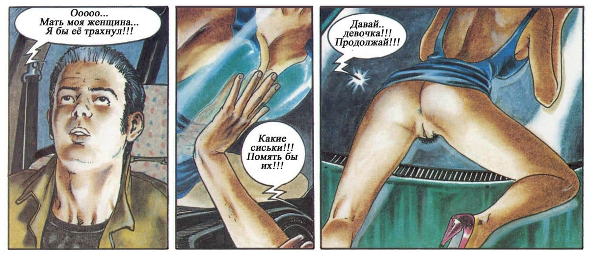 selen_025 Комикс для взрослых "Похождения Елены. История первая".