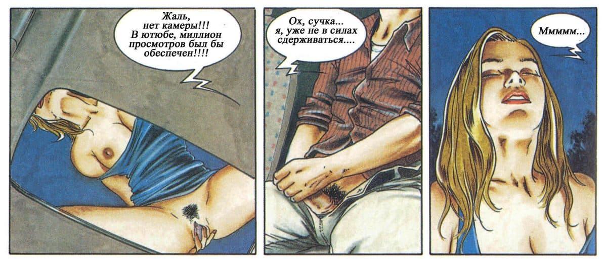 selen_028 Комикс для взрослых "Похождения Елены. История первая".