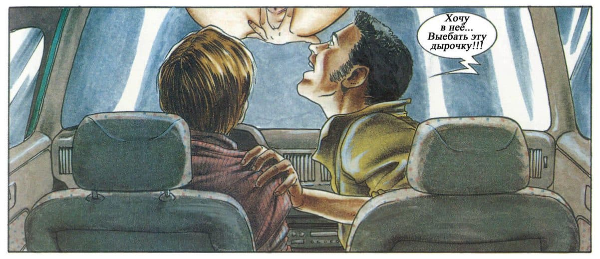 selen_031 Комикс для взрослых "Похождения Елены. История первая".