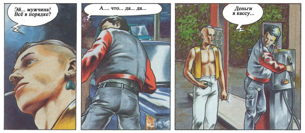 selen_056 Комикс для взрослых "Похождения Елены. История первая".