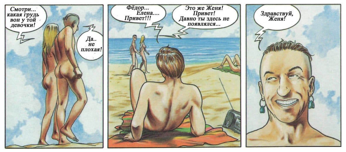 selen_059 Комикс для взрослых "Похождения Елены. История первая".