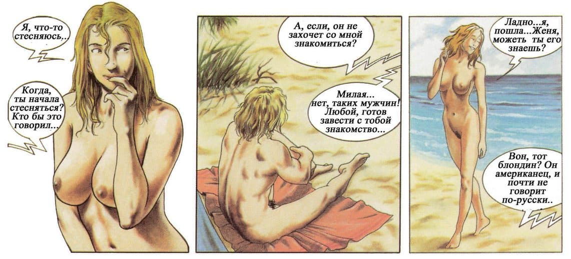 selen_062 Комикс для взрослых "Похождения Елены. История первая".