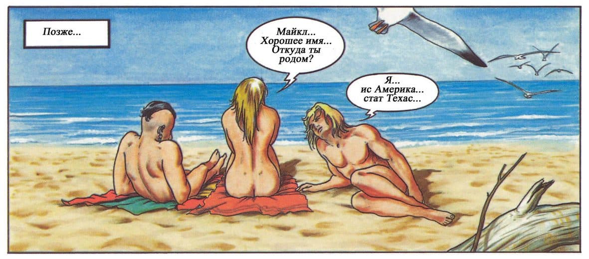 selen_091 Комикс для взрослых "Похождения Елены. История первая".