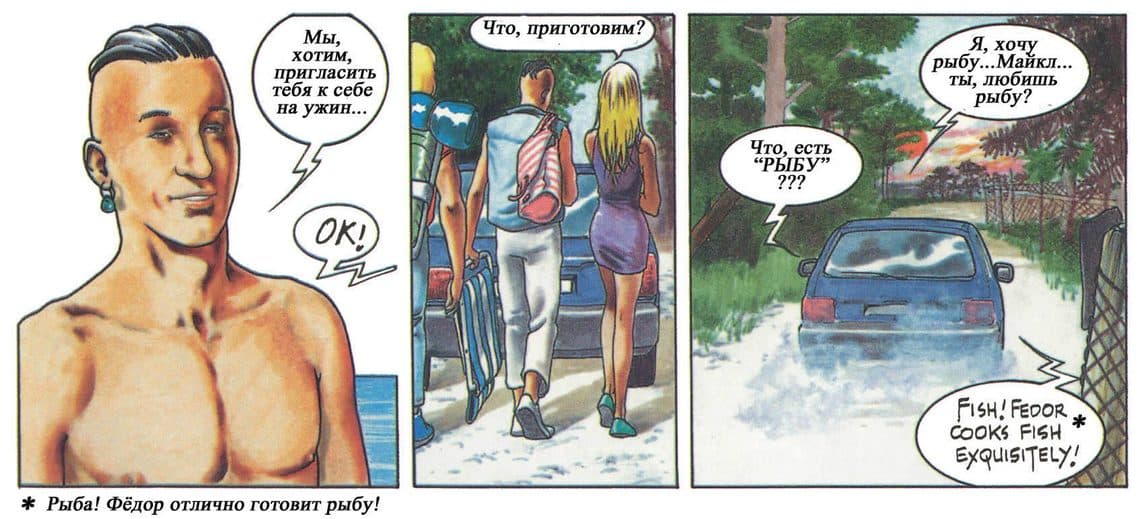 selen_092 Комикс для взрослых "Похождения Елены. История первая".