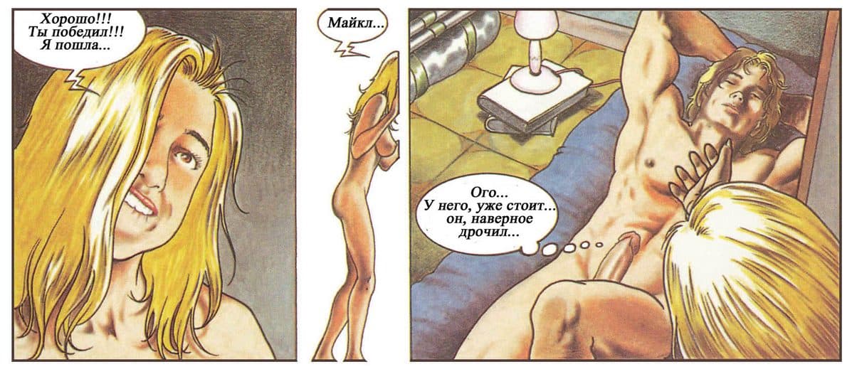 selen_101 Комикс для взрослых "Похождения Елены. История первая".