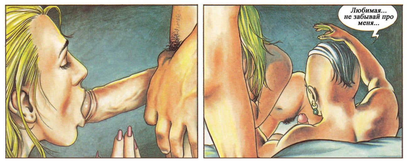 selen_104 Комикс для взрослых "Похождения Елены. История первая".