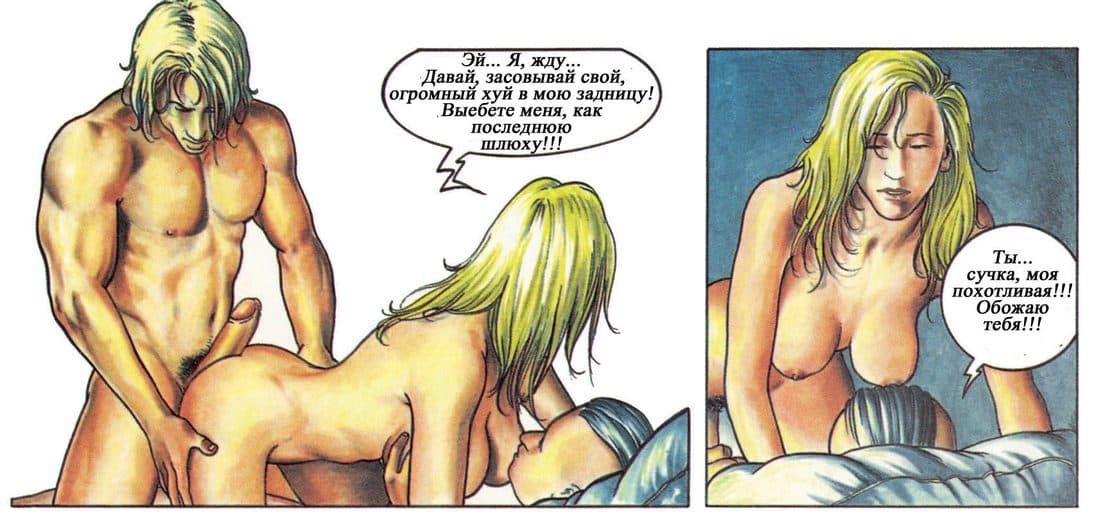 selen_106 Комикс для взрослых "Похождения Елены. История первая".