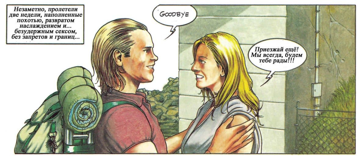 selen_112 Комикс для взрослых "Похождения Елены. История первая".