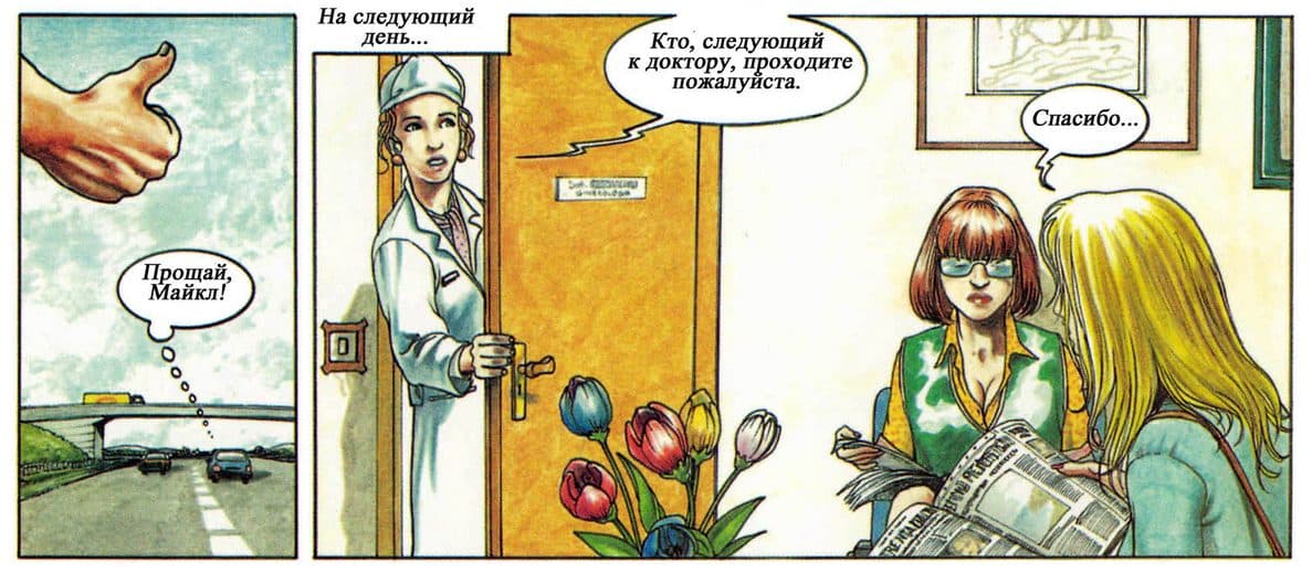 selen_113 Комикс для взрослых "Похождения Елены. История первая".