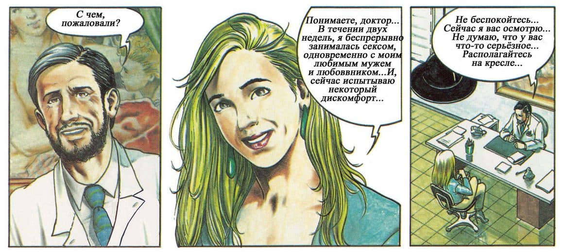 selen_115 Комикс для взрослых "Похождения Елены. История первая".