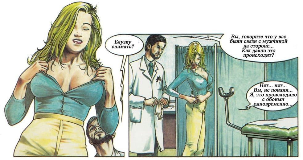 selen_116 Комикс для взрослых "Похождения Елены. История первая".