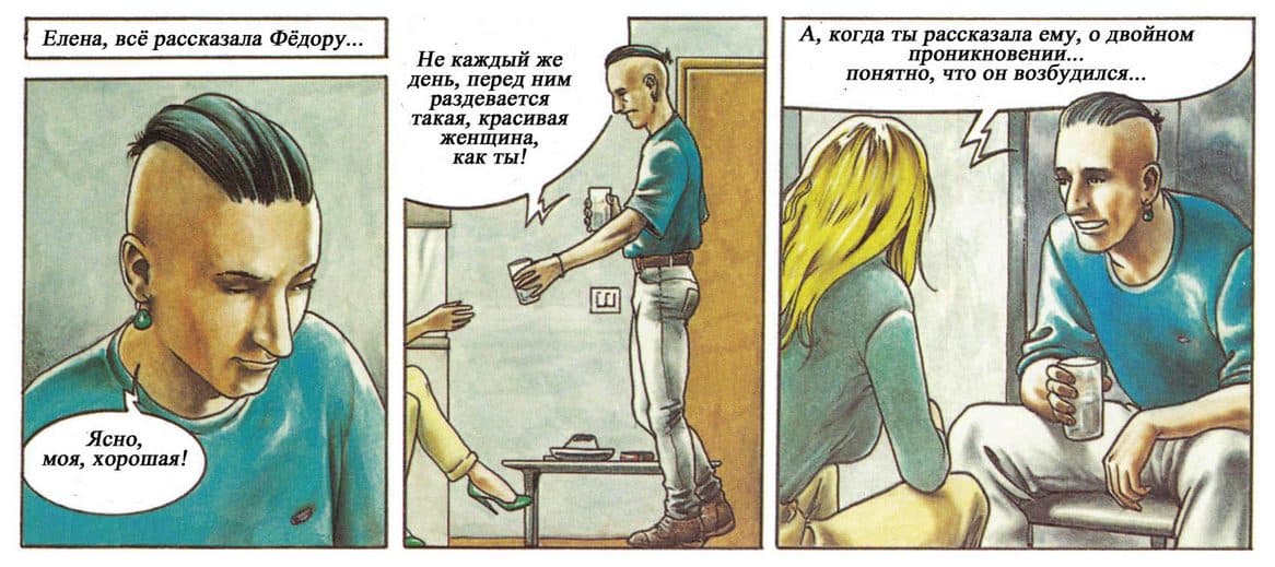 selen_123 Комикс для взрослых "Похождения Елены. История первая".