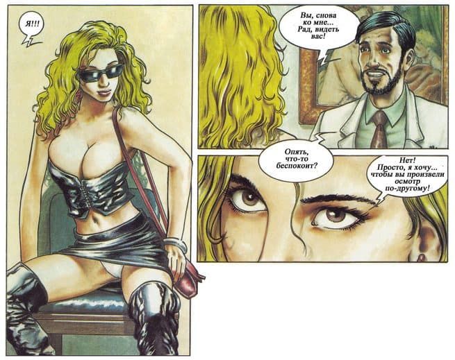 selen_126 Комикс для взрослых "Похождения Елены. История первая".