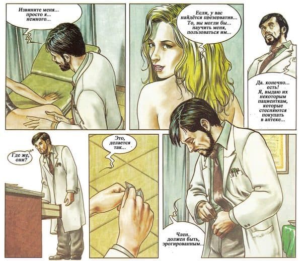 selen_133 Комикс для взрослых "Похождения Елены. История первая".