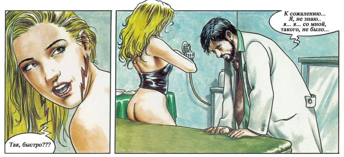 selen_138 Комикс для взрослых "Похождения Елены. История первая".