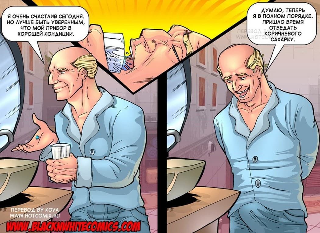 1211 Порно комикс "Обмен женами".