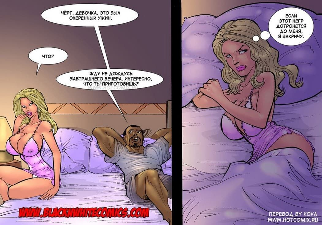 913 Порно комикс "Обмен женами".