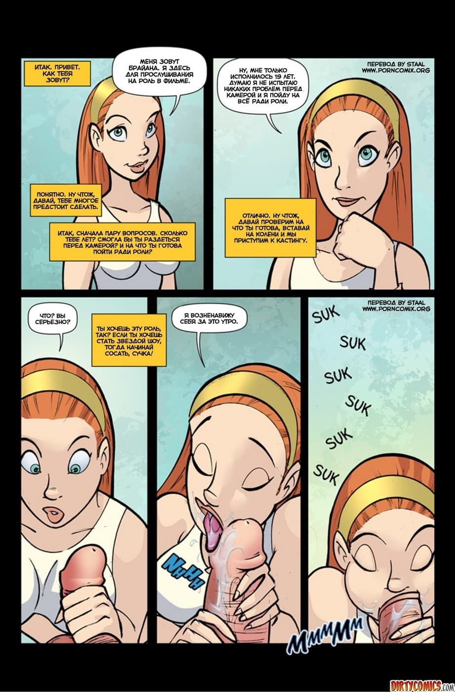 225 Секс комикс "Добро пожаловать в порно".