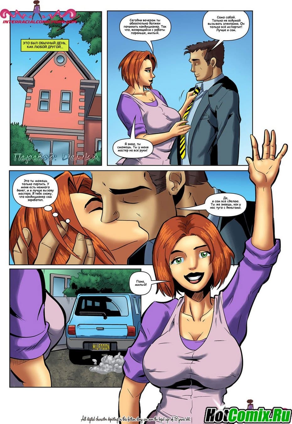 2 Порно комикс "Электрик".