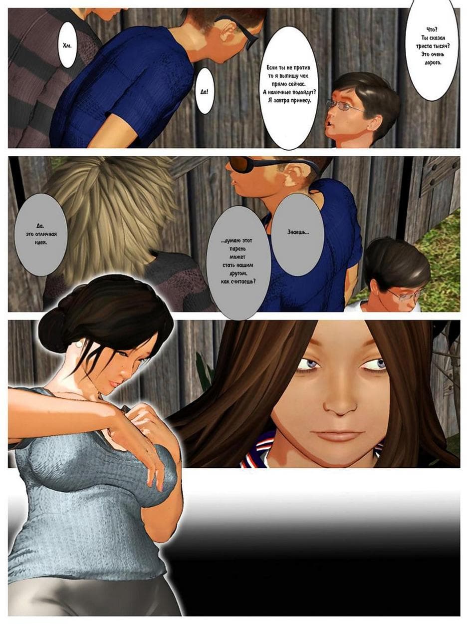 28-2 Порно комикс "Секрет зрелой леди".