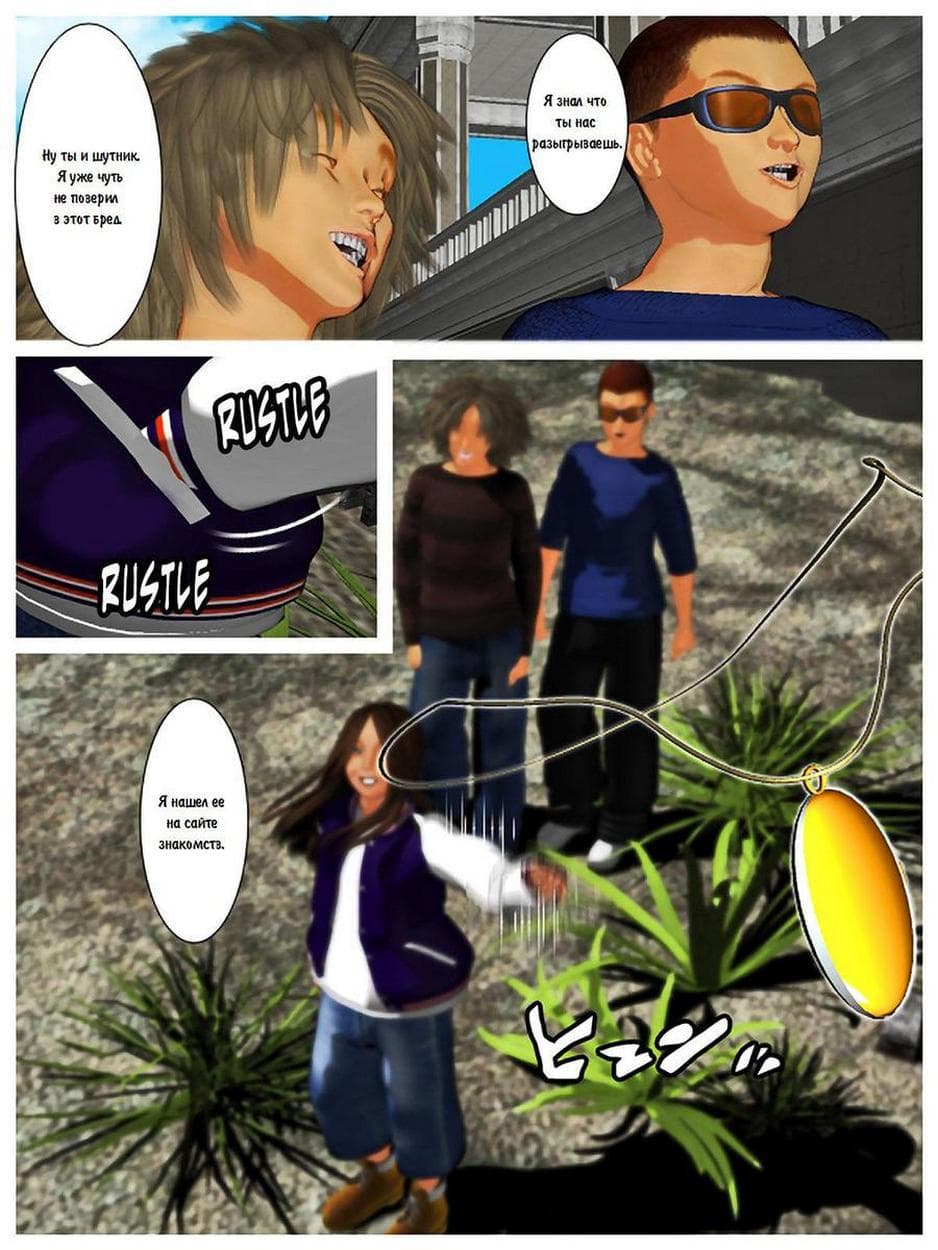 34-1 Порно комикс "Секрет зрелой леди".