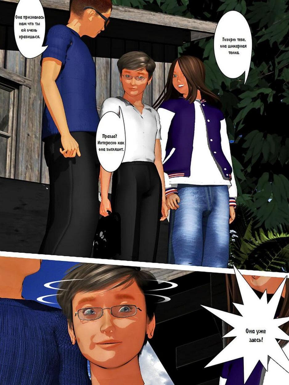 9-12 Порно комикс "Секрет зрелой леди".