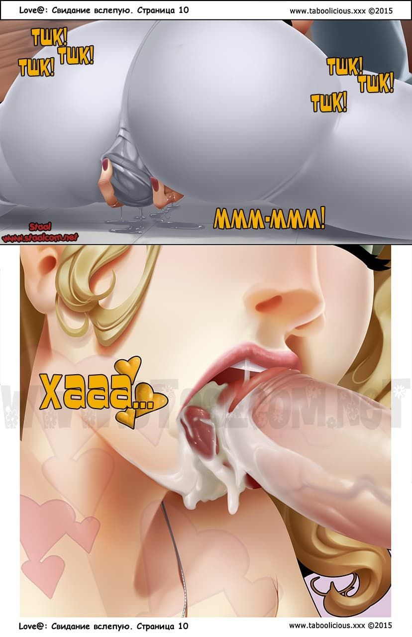 11-7 Порно комикс "Свидание вслепую".