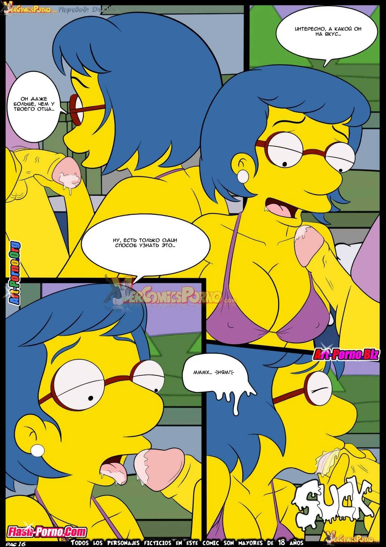 17-6 Порно комикс "Симпсоны. Эпизод 6. Заботливая мама".