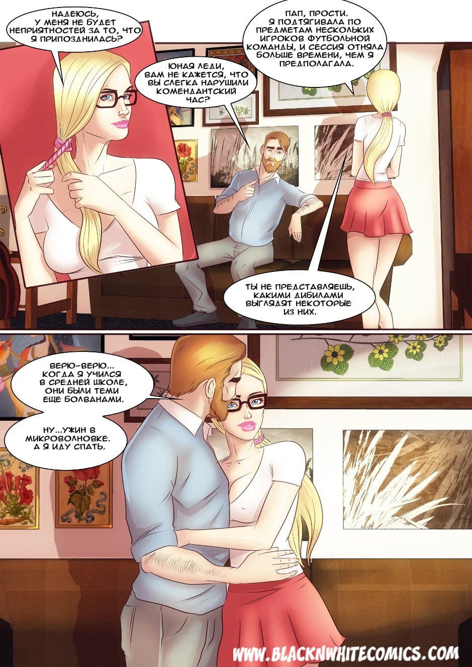 34-4 Порно комикс "Шлюха для местных".