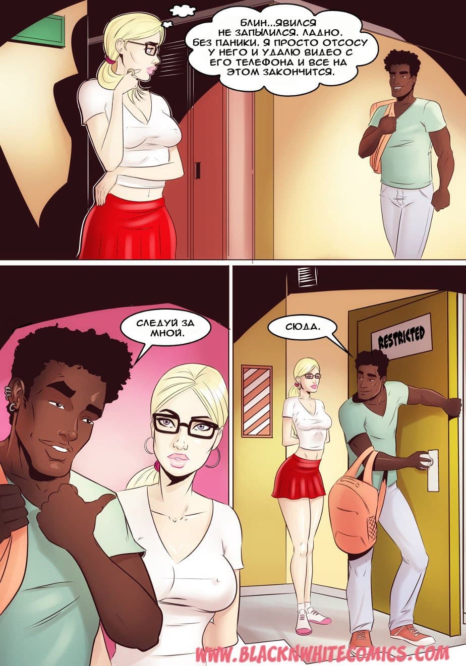 38-4 Порно комикс "Шлюха для местных".
