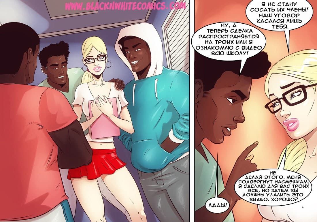 40-4 Порно комикс "Шлюха для местных".