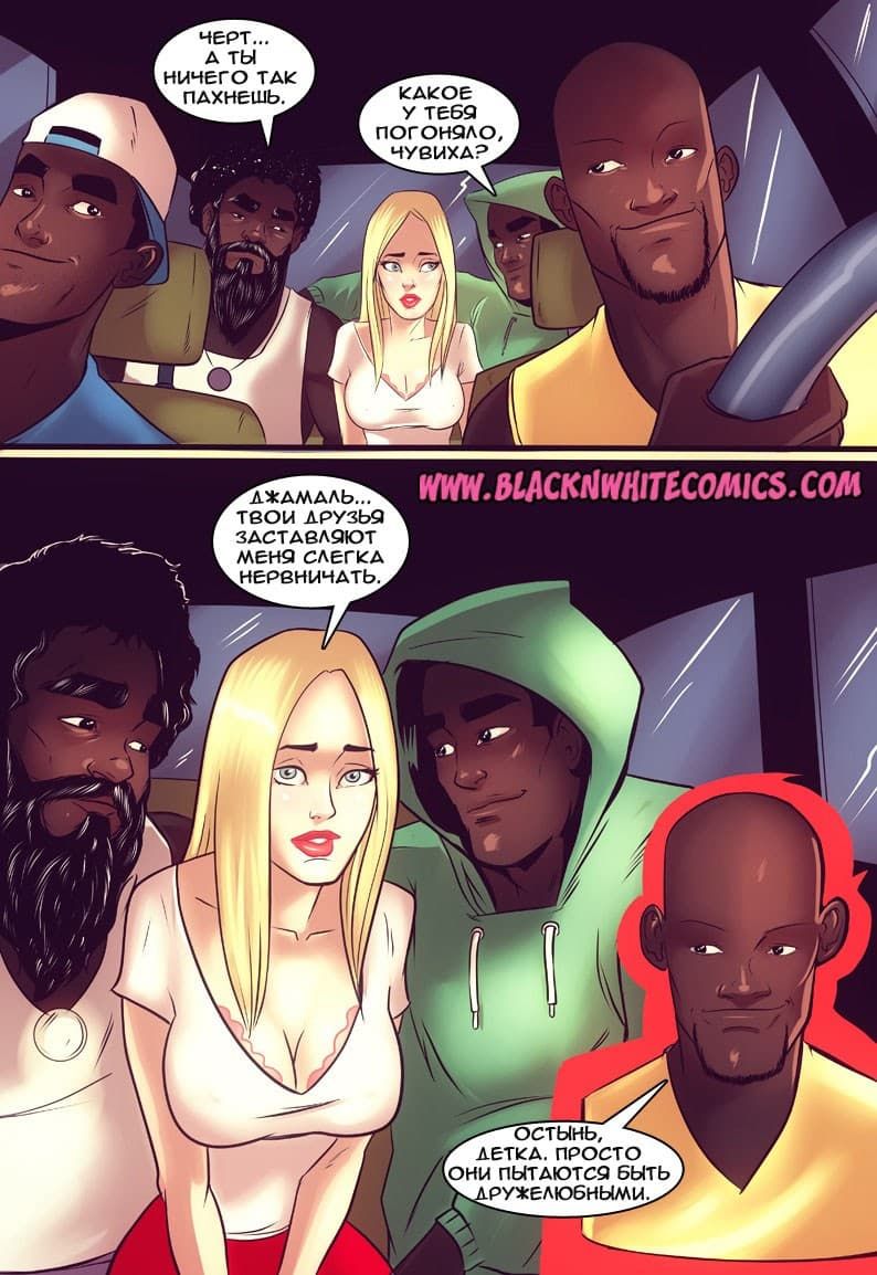 8-16 Порно комикс "Шлюха для местных".