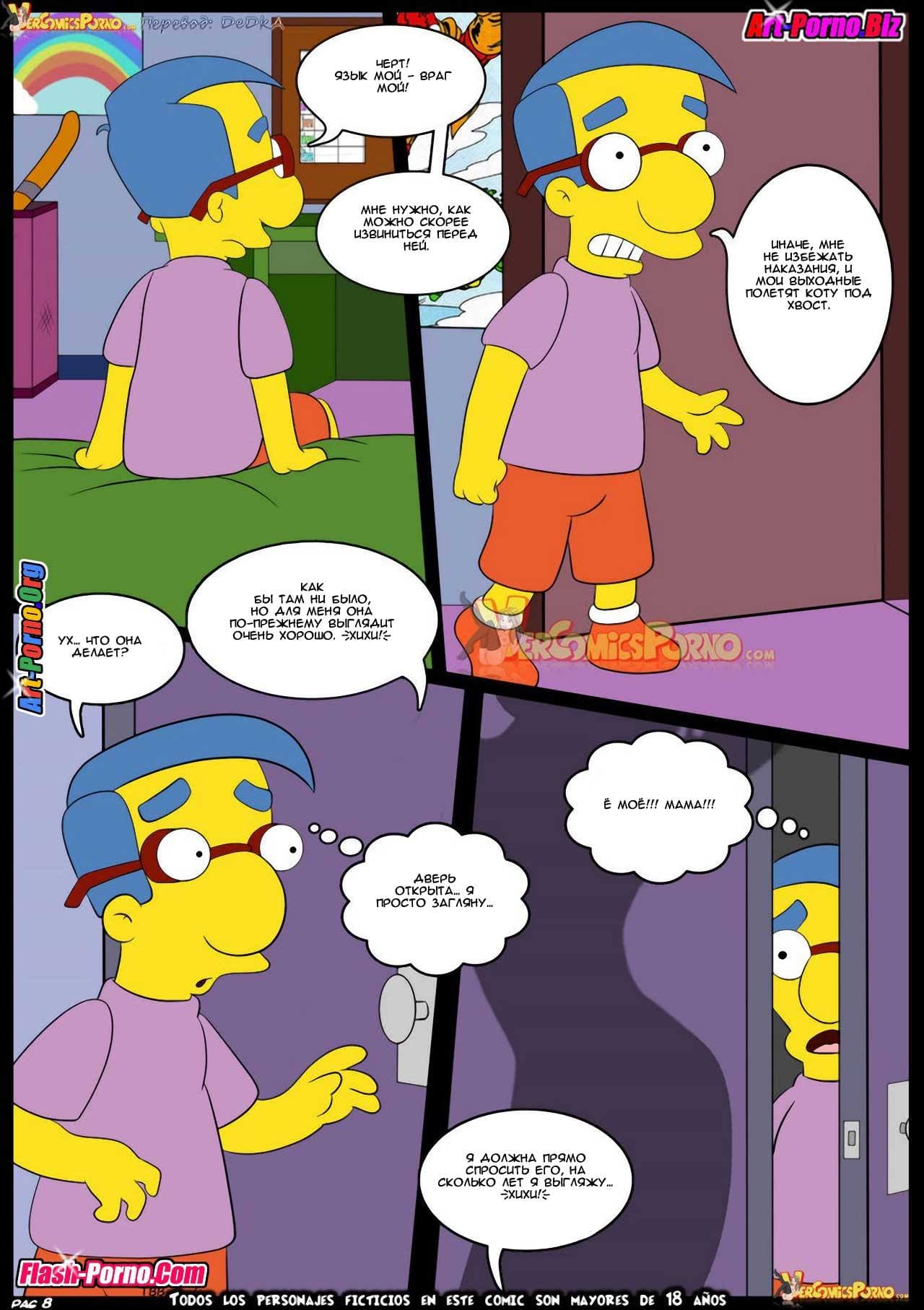 9-12 Порно комикс "Симпсоны. Эпизод 6. Заботливая мама".
