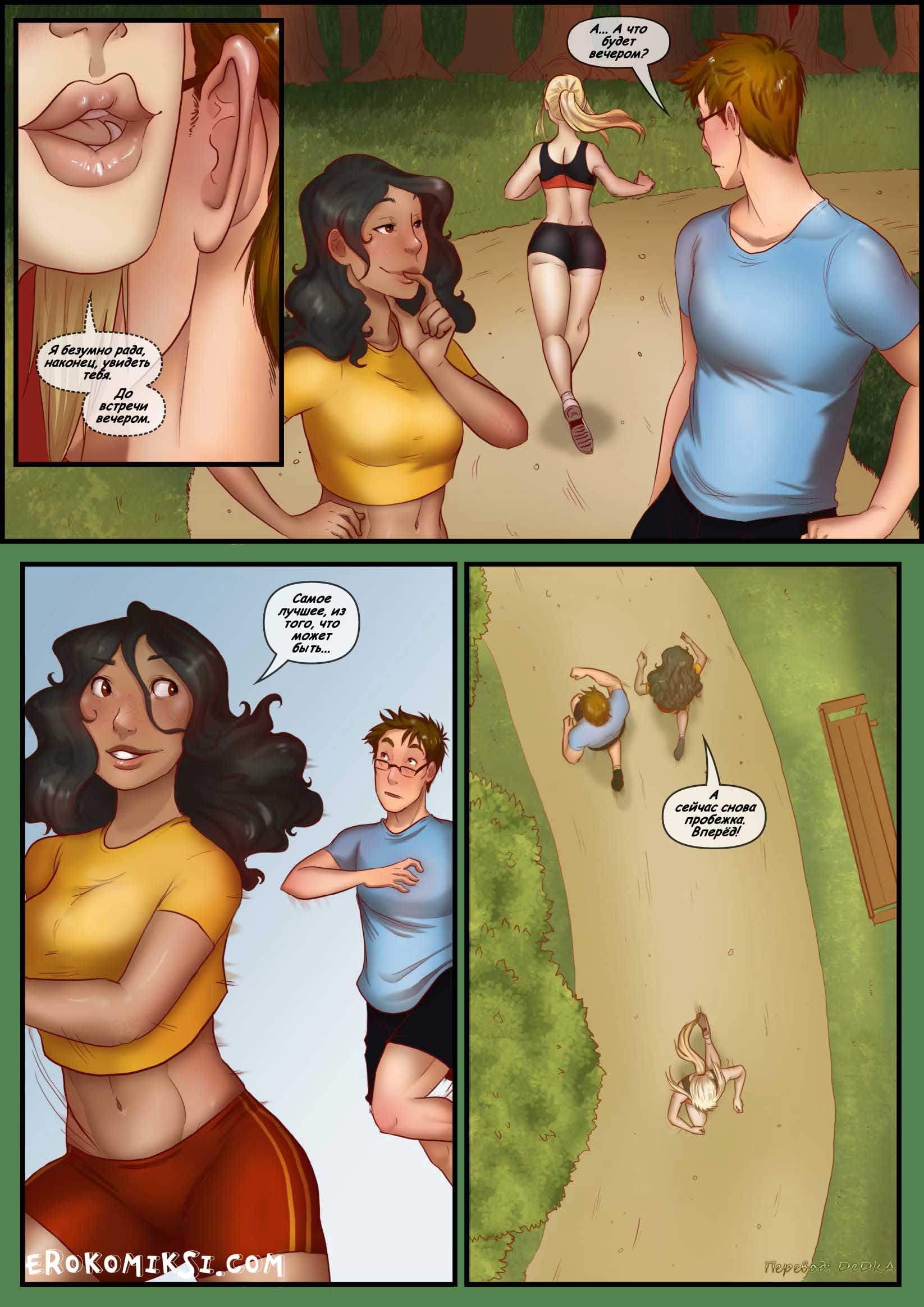 8-18 Порно комикс "Наследство. Часть 2".