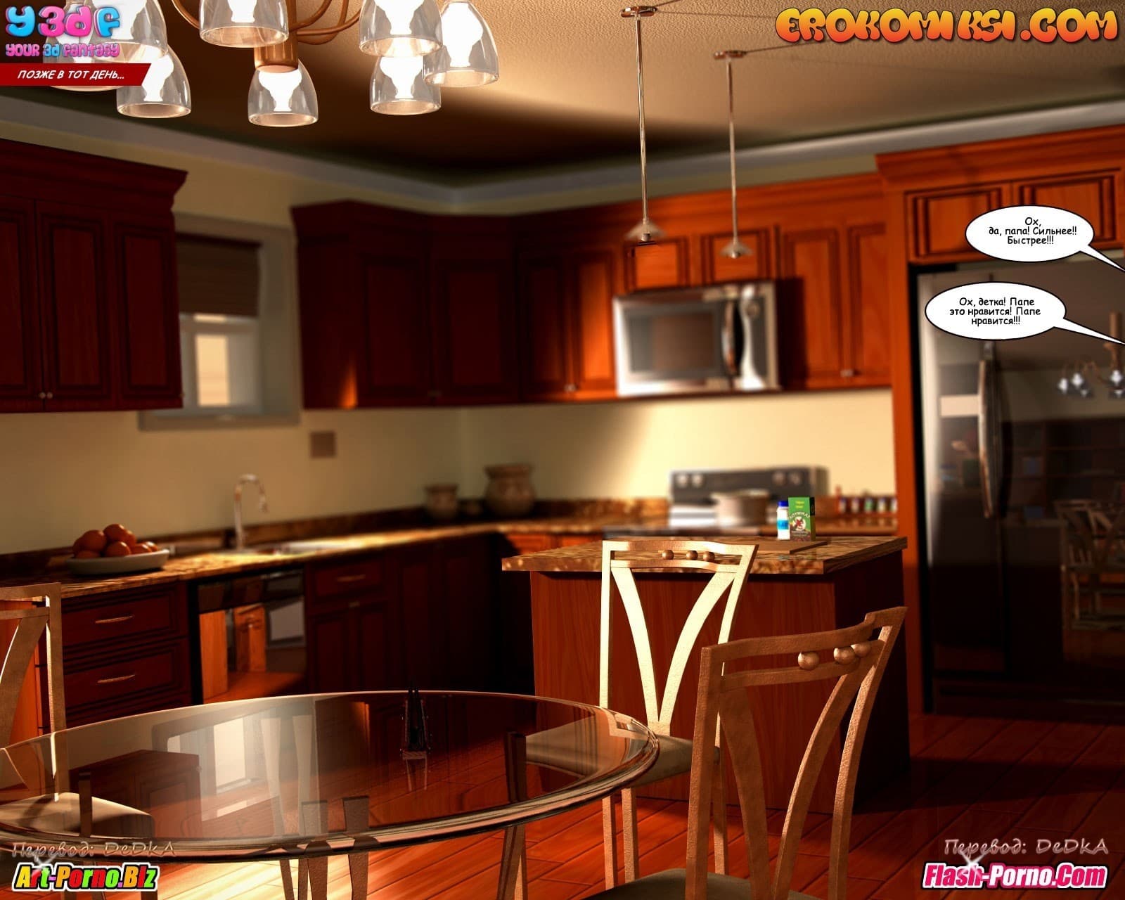 12-9 Порно комикс "Ревность".