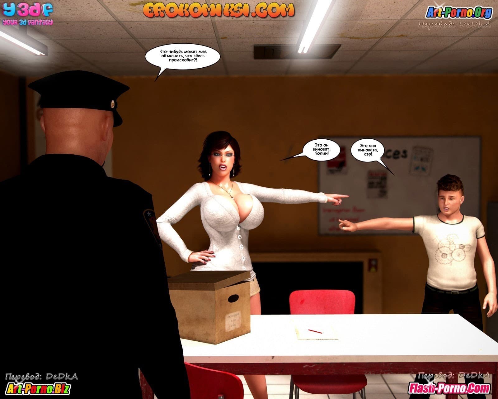 35-1 Порно комикс "Ревность".