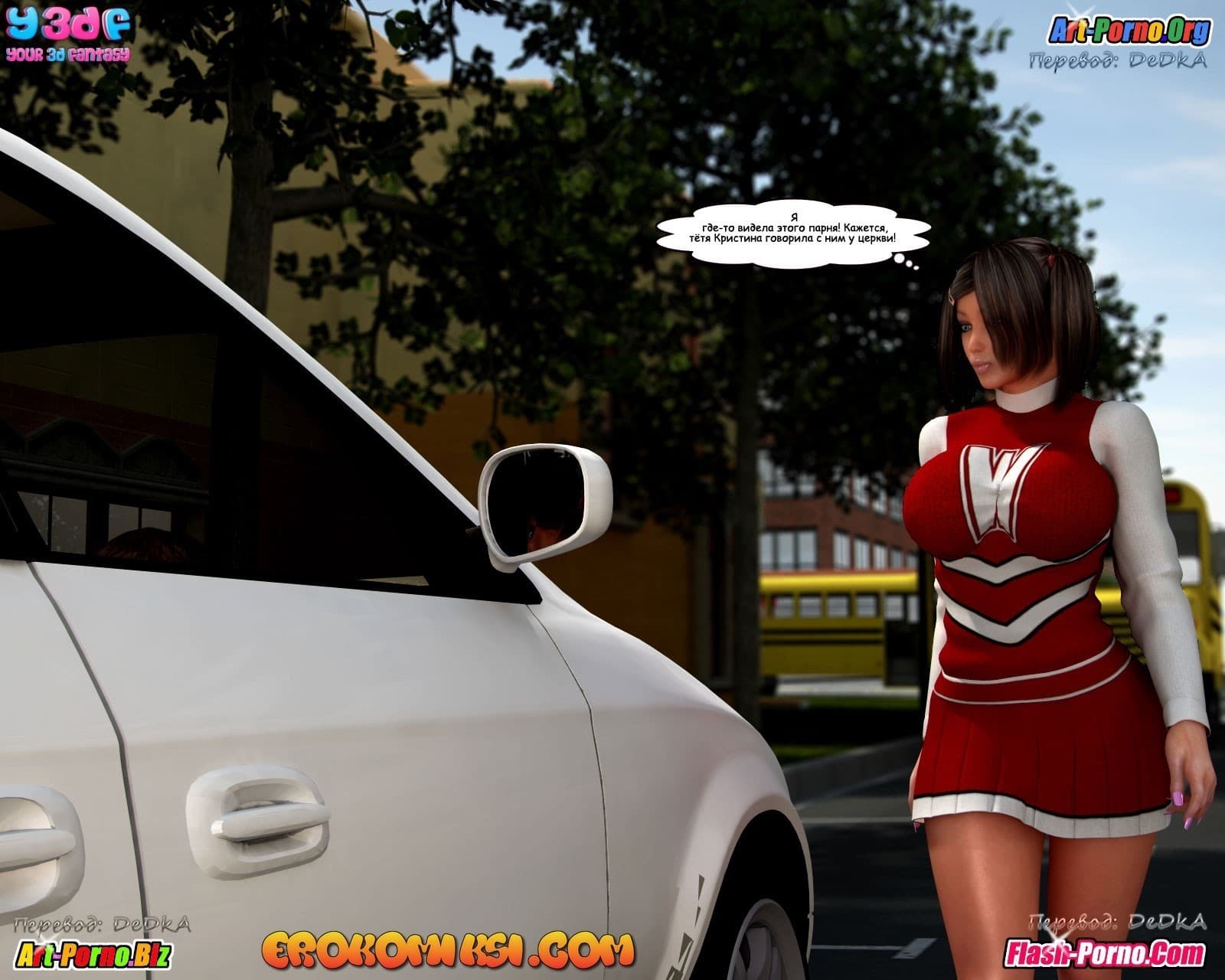 5-11 Порно комикс "Ревность".