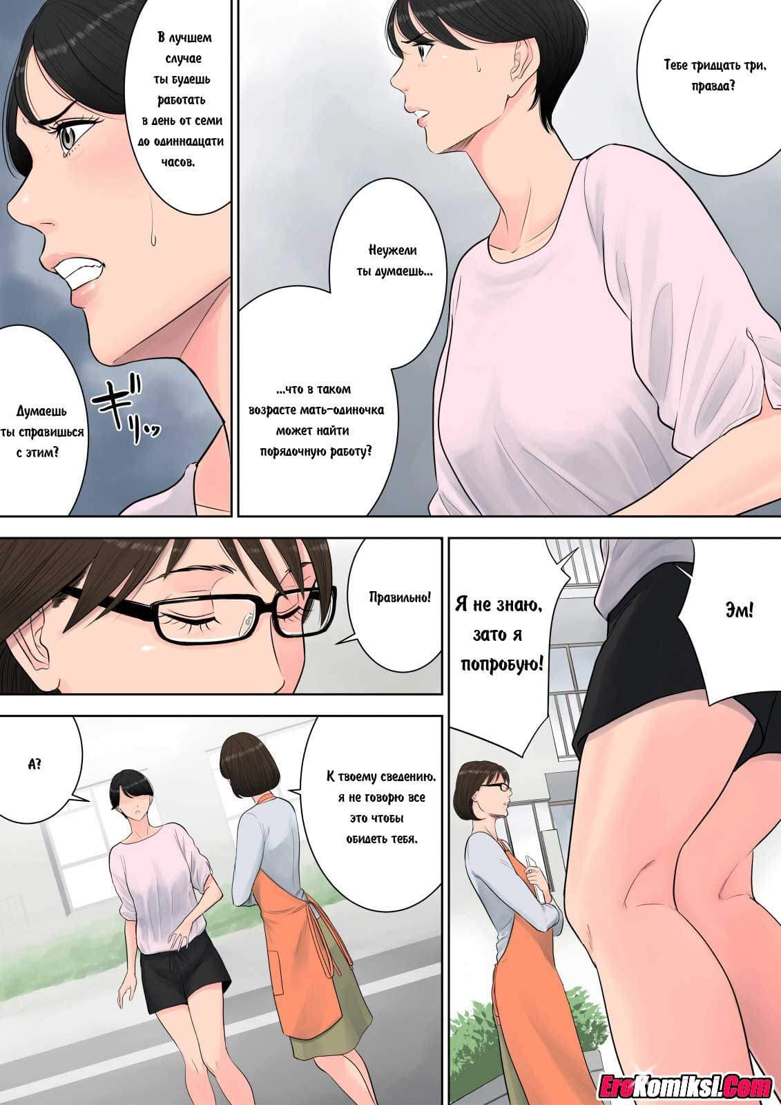 28 Порно комикс "Управдом. Часть 1".