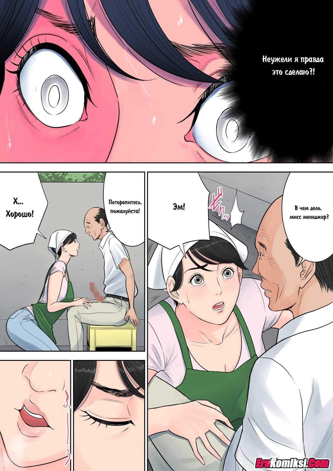 44 Порно комикс "Управдом. Часть 1".