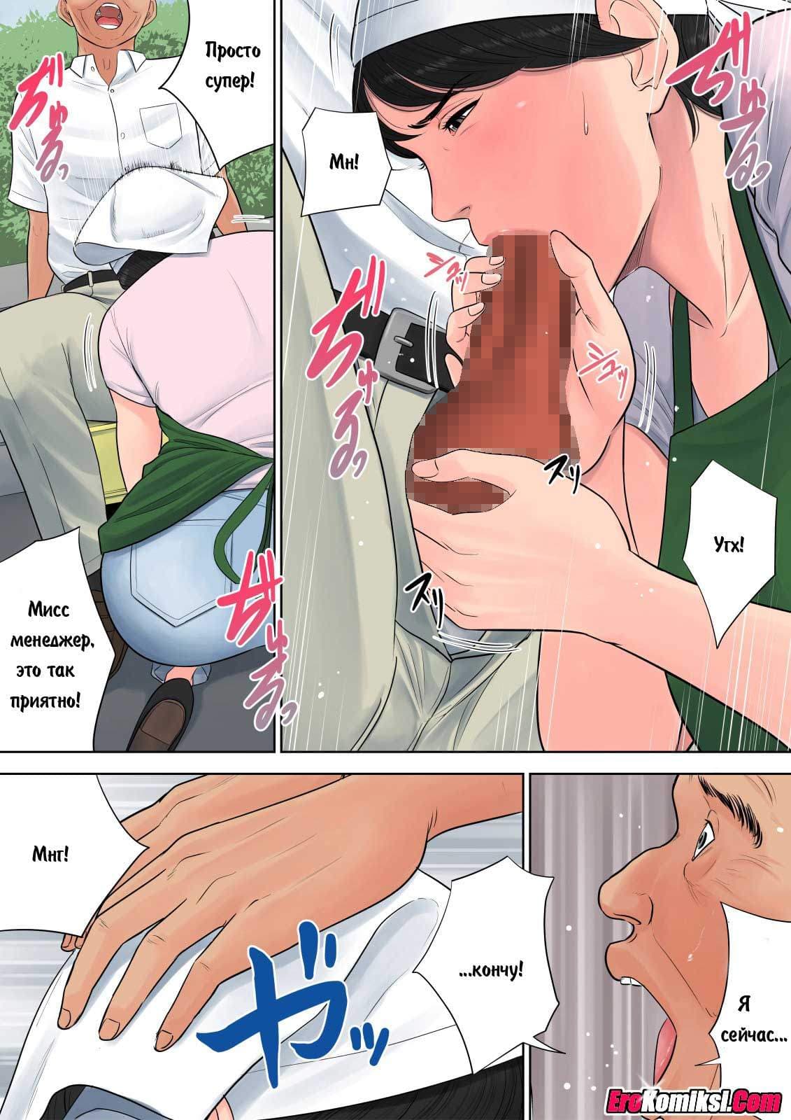 48 Порно комикс "Управдом. Часть 1".