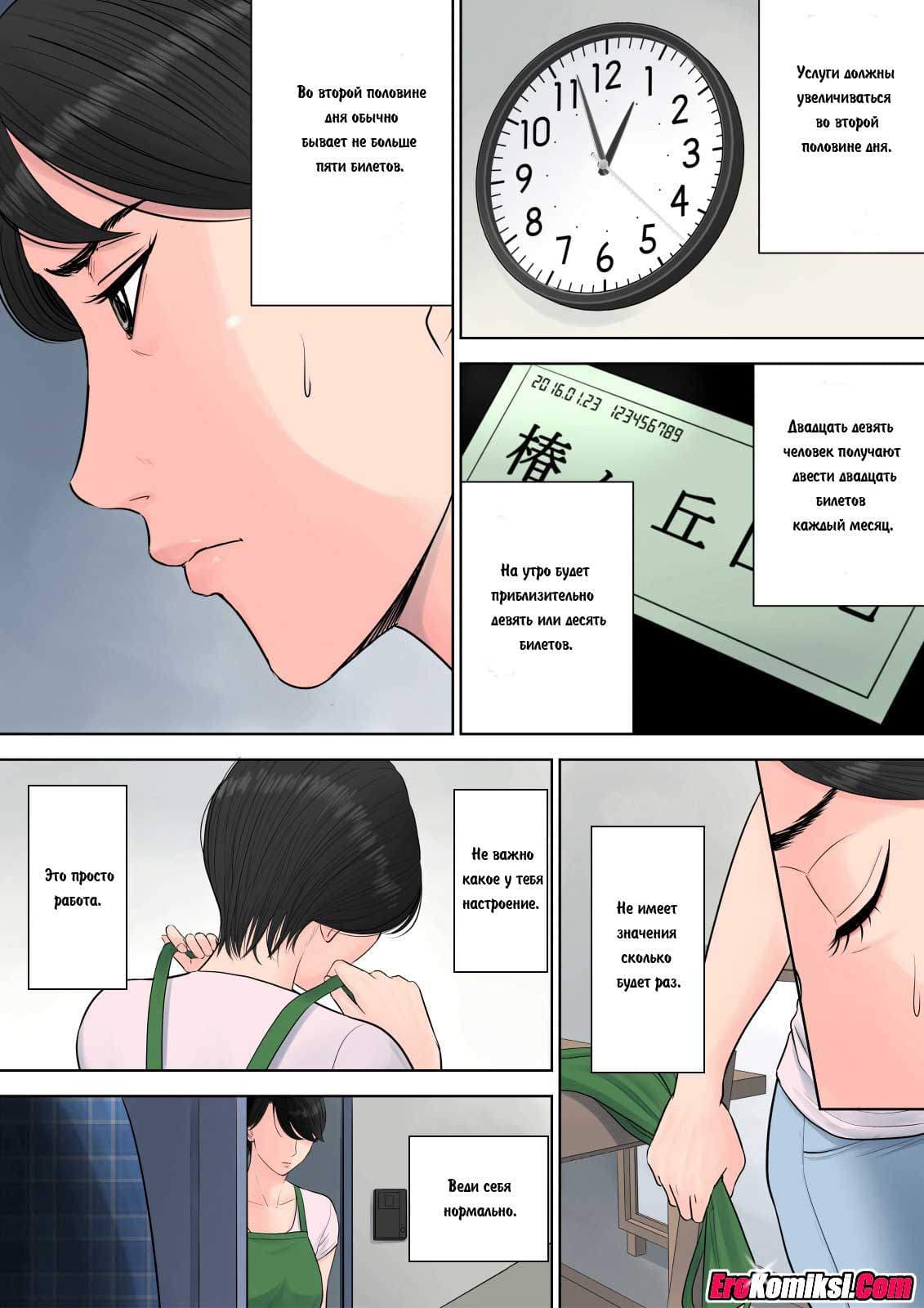 53 Порно комикс "Управдом. Часть 1".