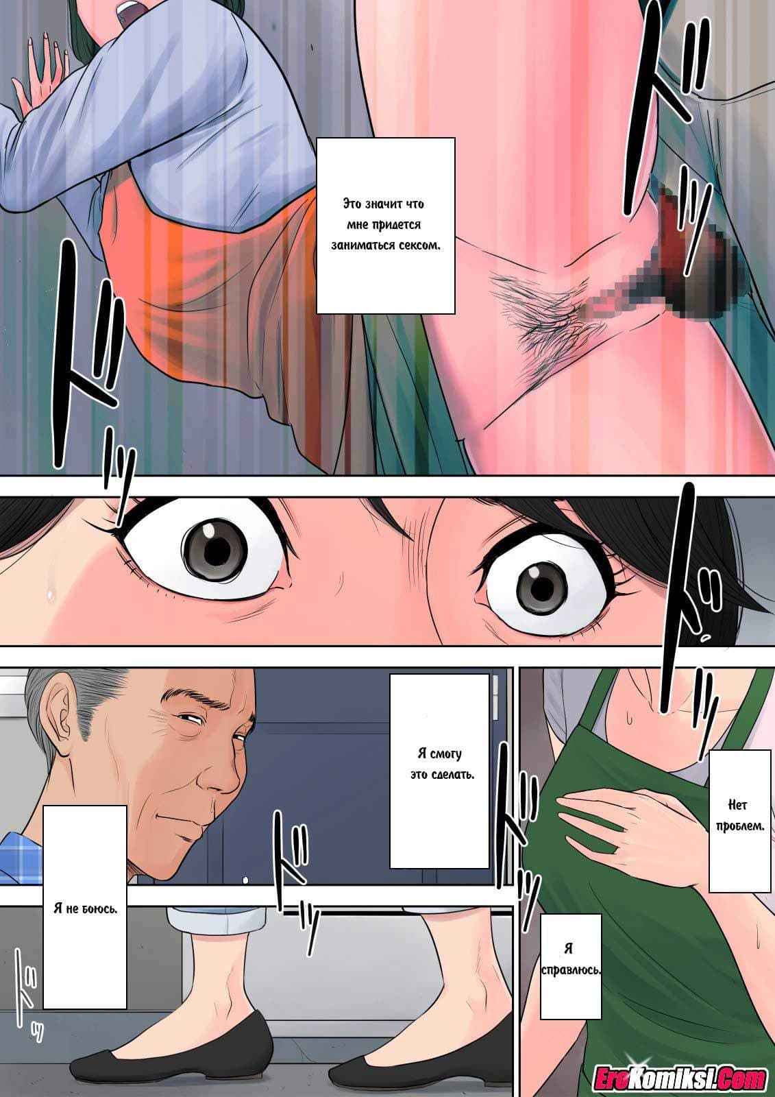 56 Порно комикс "Управдом. Часть 1".