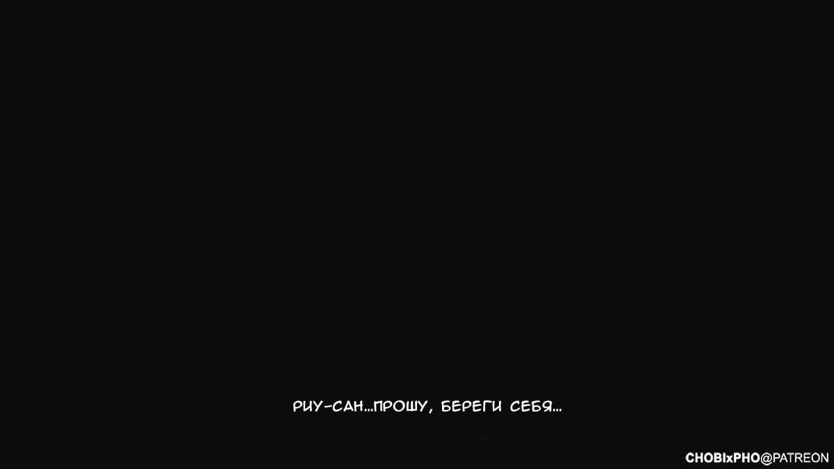 12-7 Порно комикс "Уличный боец".