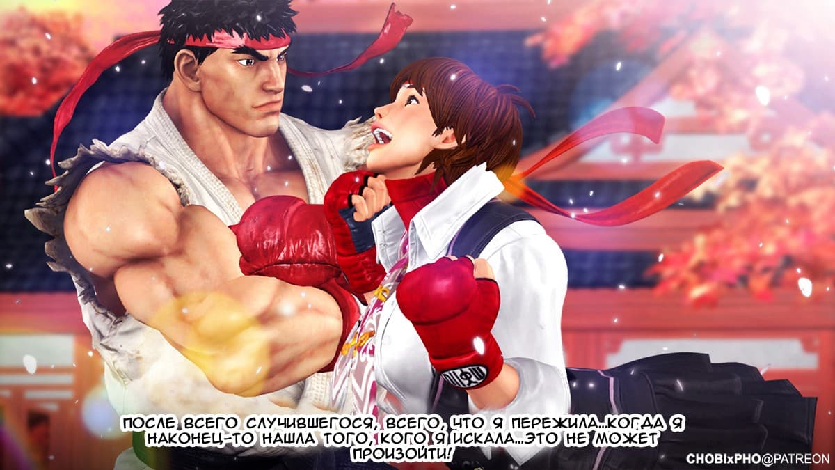 22-5 Порно комикс "Уличный боец".