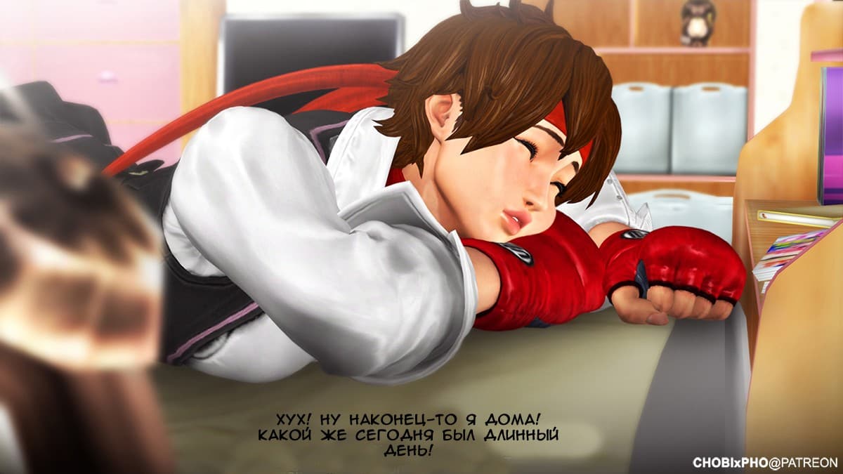 3-6 Порно комикс "Уличный боец".