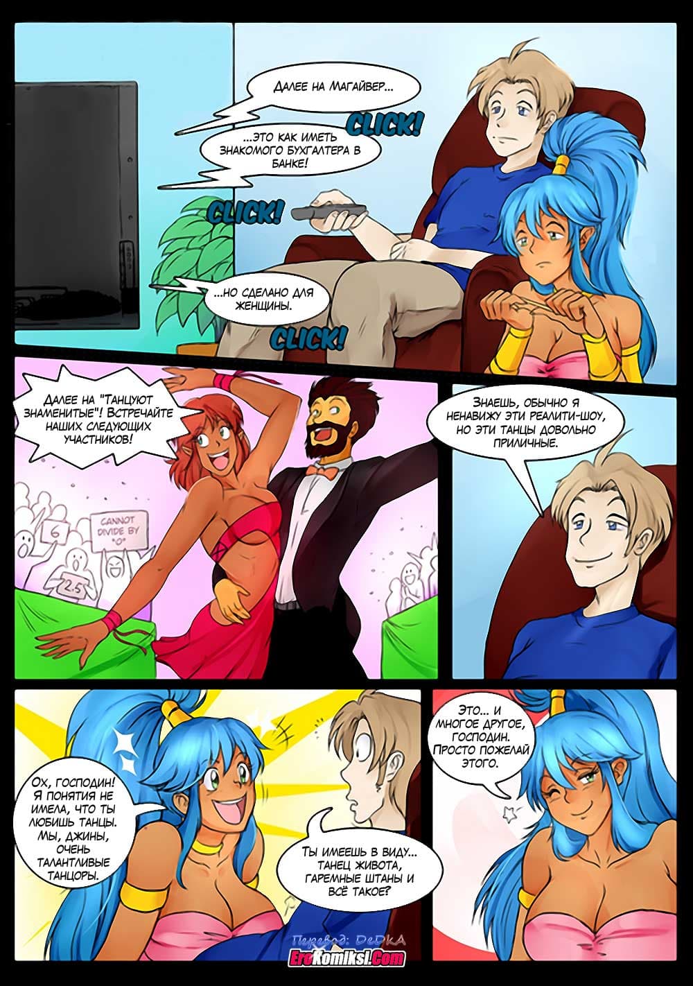 toperokomiksi.com__ship_in_a_bottle_4_002 Порно комикс "Кораблик из бутылки. Часть 2.7".