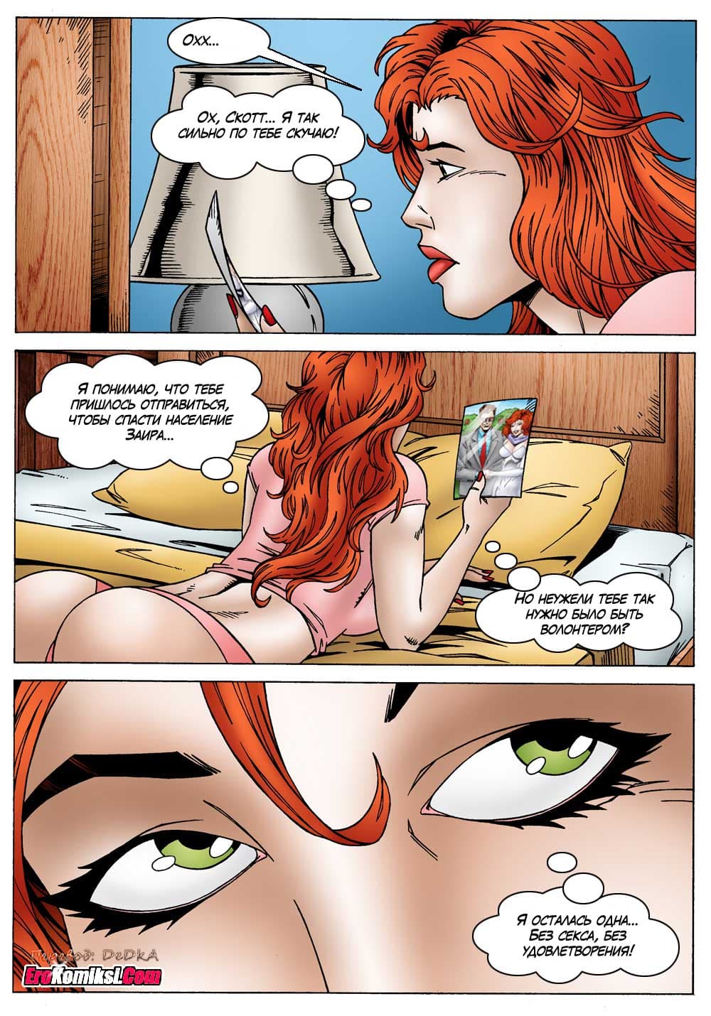 toperokomiksi.com__jean_grey_and_logan_ru_002 Порно комикс "Джин Грей и Логан".