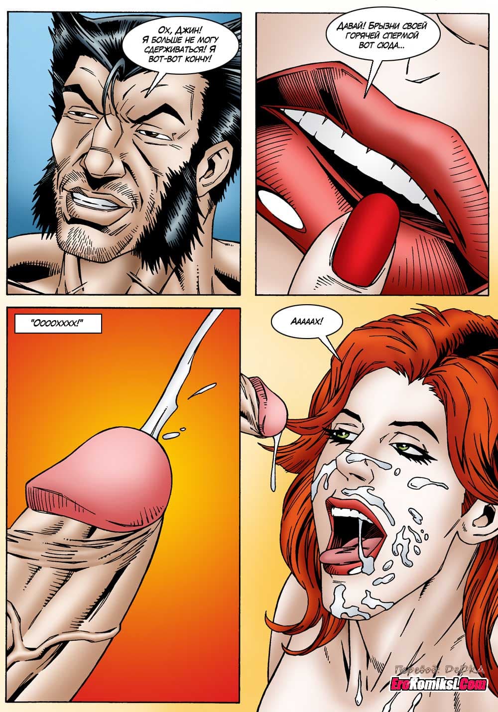 toperokomiksi.com__jean_grey_and_logan_ru_022 Порно комикс "Джин Грей и Логан".